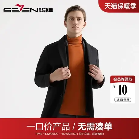 【清仓】柒牌男装大衣秋冬时尚绅士中长款毛呢外套保暖修身呢大衣图片