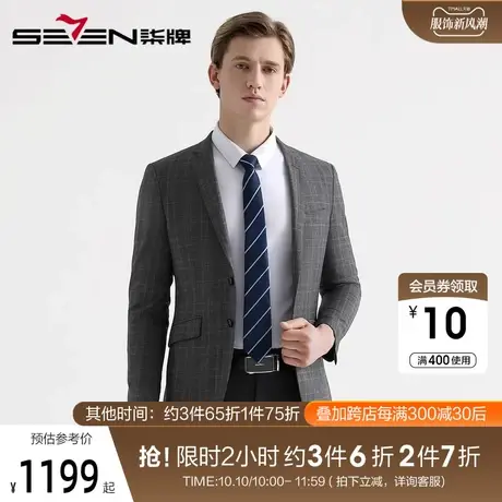 柒牌男装2020新款秋冬男士商务羊毛套西英伦格纹时尚西服套装图片