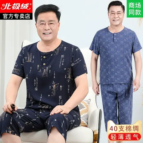棉绸套装男夏季薄款中老年爸爸爷爷夏款睡衣人造棉男士绵绸家居服商品大图
