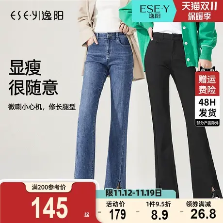 逸阳2023秋季新款时尚开叉百搭微喇裤高腰修身显瘦牛仔喇叭女裤子商品大图
