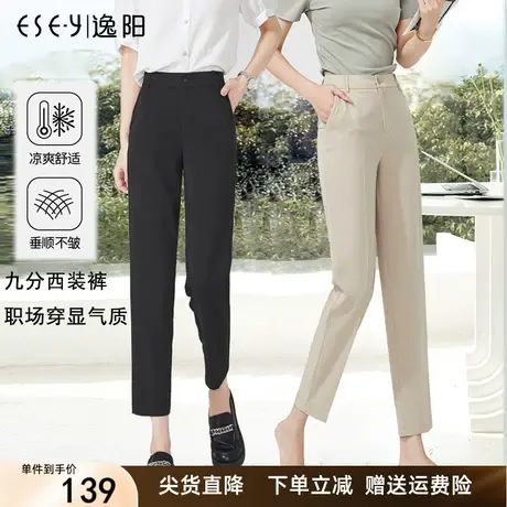 逸阳高腰九分直筒裤女2023夏新款小个子垂顺宽松显瘦哈伦休闲西裤商品大图