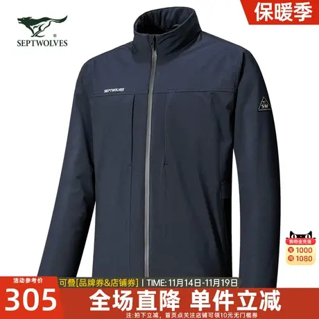 七匹狼城市运动外套2022春季新款男士防晒冰丝秋冬户外立领夹克衫图片