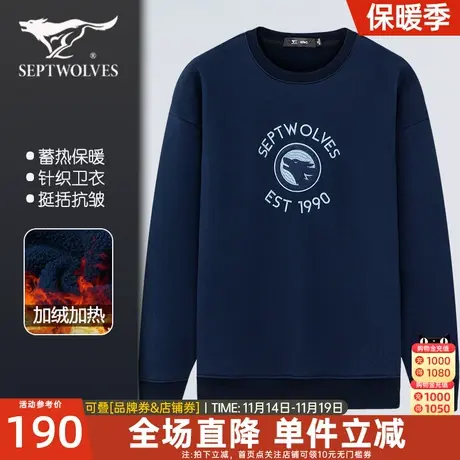 七匹狼加绒加厚卫衣2023春秋季新款外套打底上衣男士长袖t恤男装图片