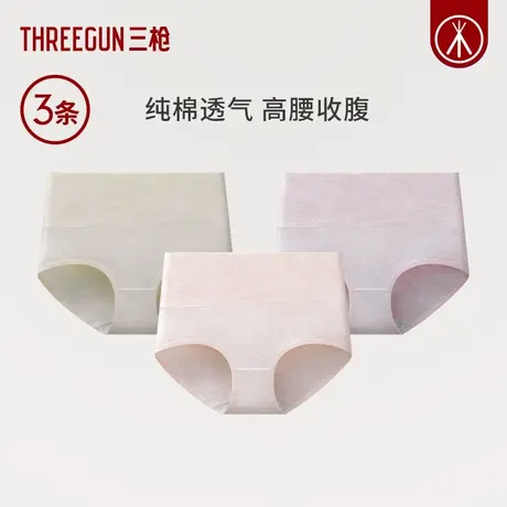 [3条装]三枪纯棉女内裤高腰收腹抗菌透气三角裤图片