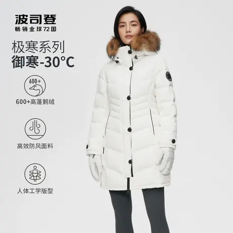 波司登女士极寒新修身保暖貉子毛领时尚防风鹅绒羽绒服奥莱图片
