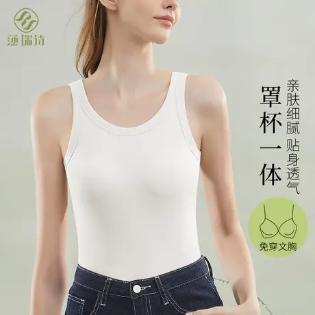 吊带背心女2024春季美背内搭带胸垫文胸一体外穿无袖打底白色上衣图片
