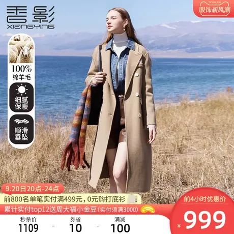 香影驼色全羊毛双面呢大衣女2023秋冬新款呢子戗驳西装领毛呢外套商品大图