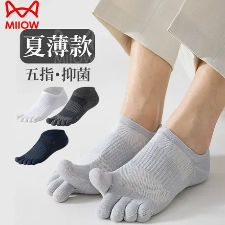 猫人五指袜子男士夏季薄款短袜纯棉防臭抑菌网眼透气吸汗分趾袜男商品大图