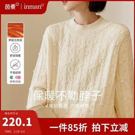 茵曼旗舰店北极绒保暖圆领毛衣女2024春季新款软糯套头针织衫上衣图片