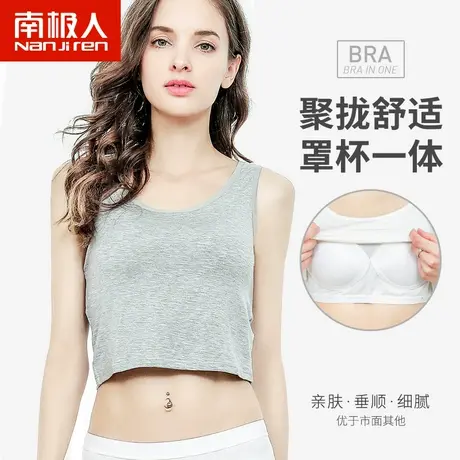 南极人背心女带胸垫文胸一体式吊带夏季修身短款打底内衣百搭外穿图片