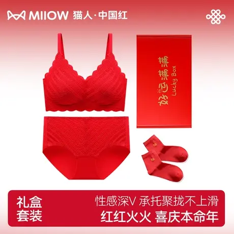 猫人大红色内衣女小胸聚拢结婚新娘文胸本命年性感内裤套装礼盒图片