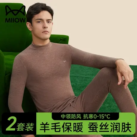猫人保暖内衣男士加绒加厚含羊毛蚕丝高领发热打底秋衣秋裤套装冬图片