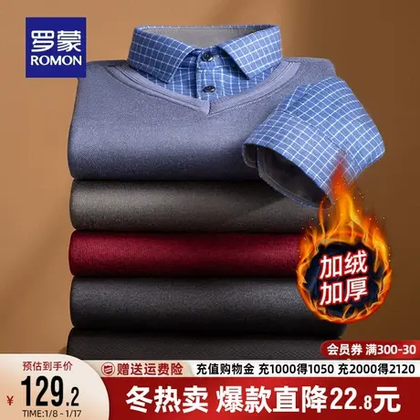 【加绒加厚】罗蒙男士时尚休闲假两件针织衫2023秋季新款保暖毛衣商品大图