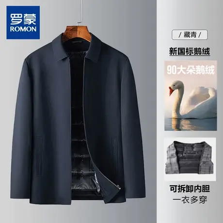 罗蒙90白鹅绒男士羽绒服冬季商务爸爸可拆卸内胆夹克防寒保暖外套图片