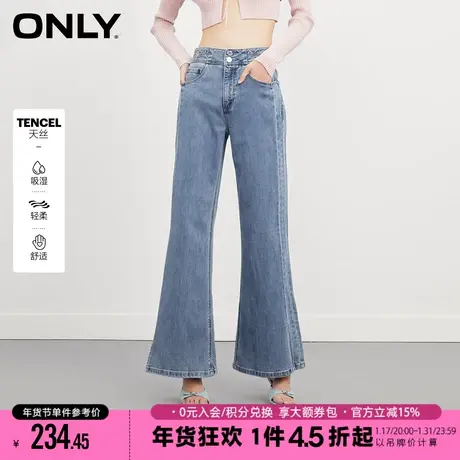 【OK丹宁系列】ONLY2023秋季新款天丝开叉喇叭牛仔裤女|123232006商品大图