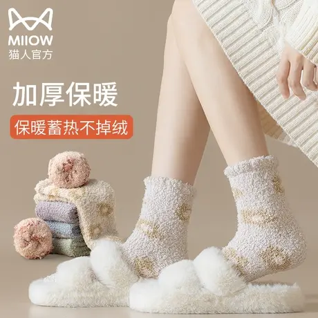 猫人厚袜子珊瑚绒冬季中筒袜加厚居家保暖地板袜月子袜子产后秋冬商品大图