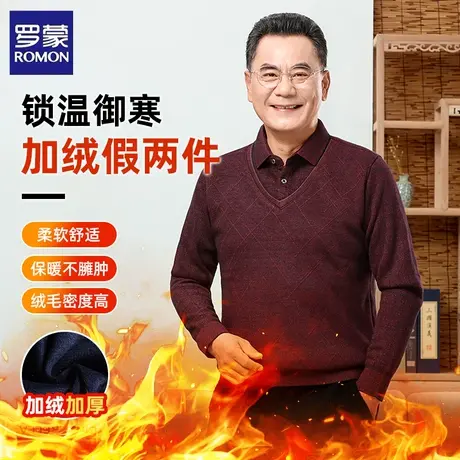 罗蒙加绒加厚假两件毛衣男士冬季商务休闲亲肤柔顺保暖针织衫上衣图片