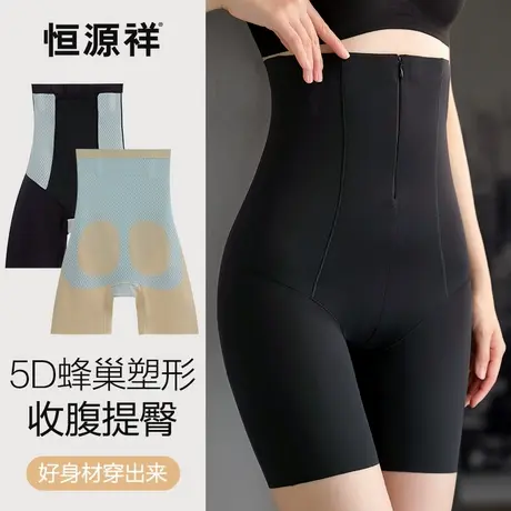 恒源祥高腰收腹提臀裤女士内裤无痕性感塑身美体翘臀收小肚子短裤商品大图