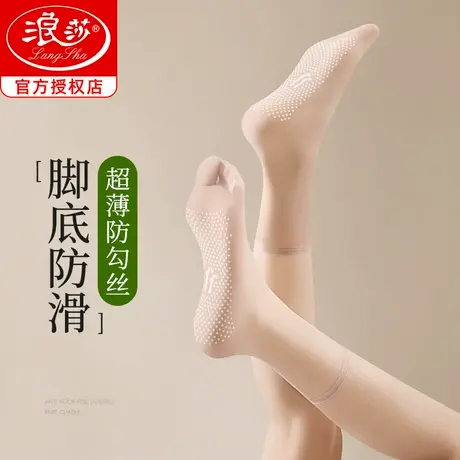 浪莎水晶丝袜女夏季超薄透明中筒袜防滑无痕防勾丝透气薄款女短袜商品大图
