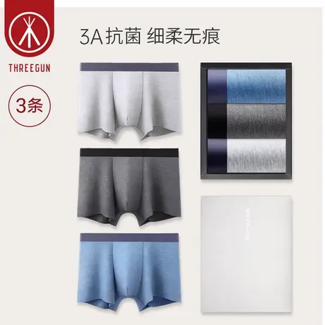 [3条装]三枪内裤男夏裸感莫代尔3A抗菌无痕平角裤不夹臀四角短裤商品大图