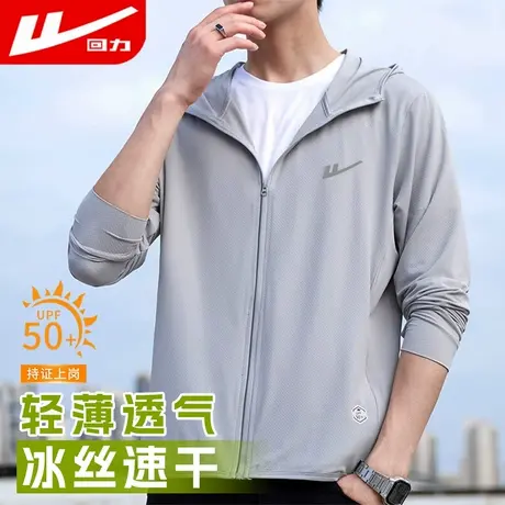 回力冰丝防晒衣男款夏防紫外线薄款外套户外钓鱼防晒服2025新款GZ图片