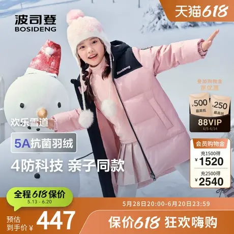 波司登奥莱冬季男女童联名中长款时尚运动拼接连帽羽绒服商品大图