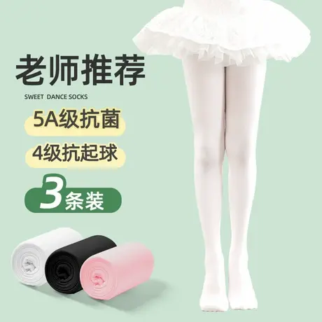 女童舞蹈袜春秋款儿童连裤袜白色打底裤跳舞练功专用丝袜夏季薄款商品大图
