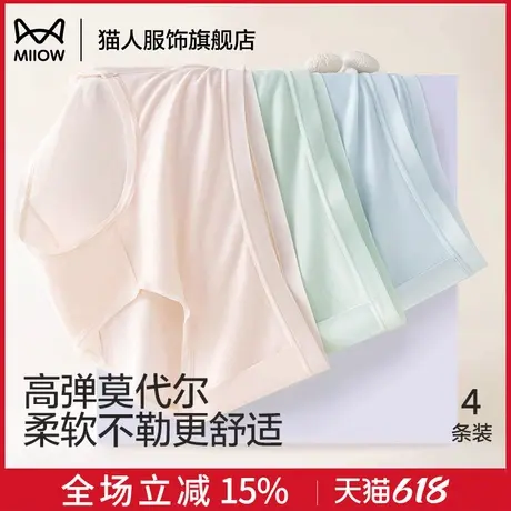 猫人莫代尔内裤女2025夏季新款无痕桑蚕丝抗菌女士三角裤少女短裤商品大图