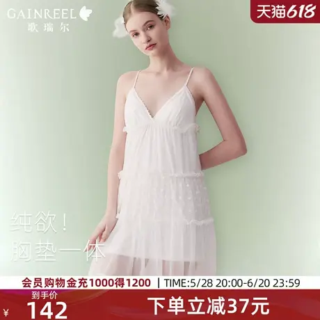 歌瑞尔白色轻纱纯欲风蕾丝睡裙女美背性感薄吊带法式睡衣家居服图片