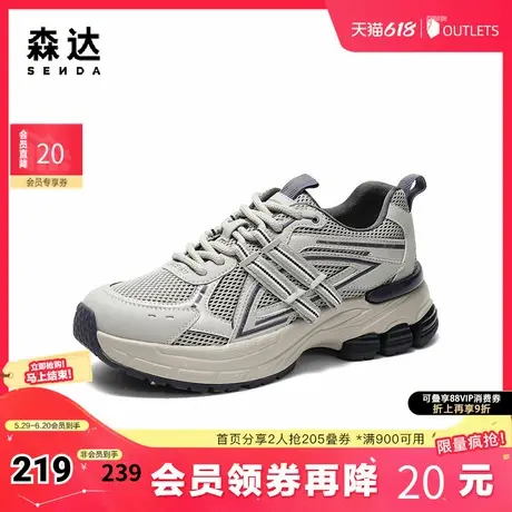 森达老爹鞋女款2025春新拼接厚底户外休闲运动鞋ZTF38AM5商品大图