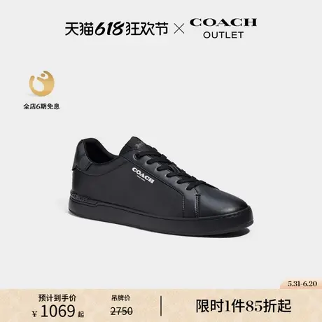 COACH/蔻驰奥莱男士经典标志CLIP低帮运动鞋商品大图