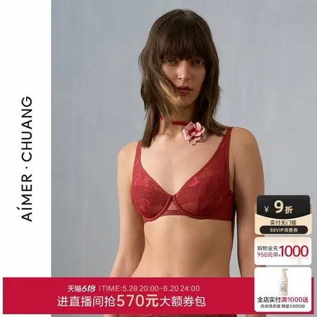 爱慕·CHUANG玫瑰4内衣女4/4轻薄杯大胸显小红色文胸CA131401商品大图