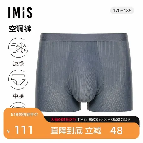 爱美丽IMIS空调裤男式超细中腰平角裤IM23BSP1商品大图