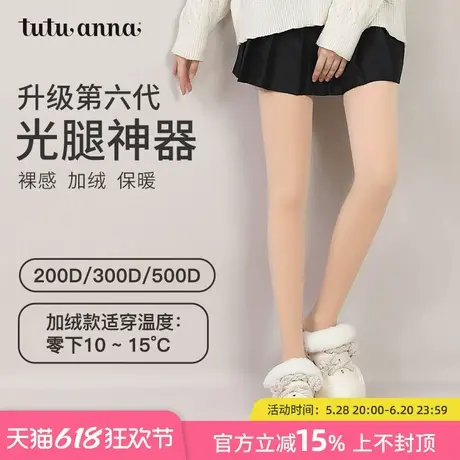 tutuanna裸感光腿神器女春秋冬薄款丝袜加厚加绒超自然打底裤袜女商品大图