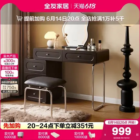 全友家居法式复古风梳妆台斗柜一体2025新款卧室网红黑橡色化妆桌图片