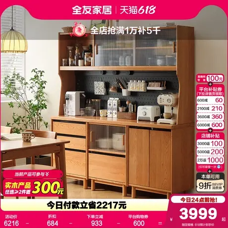 政府补贴全友家居樱桃木实木餐边柜客厅2025新款带玻璃门收纳柜图片