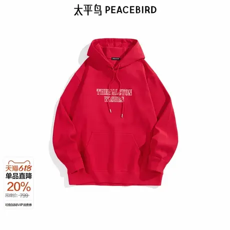 【商场同款】太平鸟男装卫衣春季新年款红色连帽刺绣潮 B2CRF1116图片