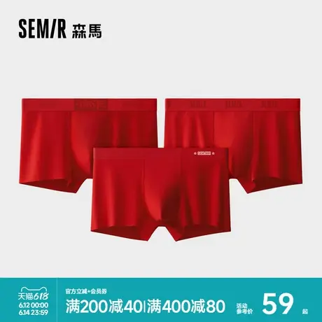 森马男士内裤纯棉100%棉7A级抗菌裆新年红色本命年2025蛇年男短裤商品大图