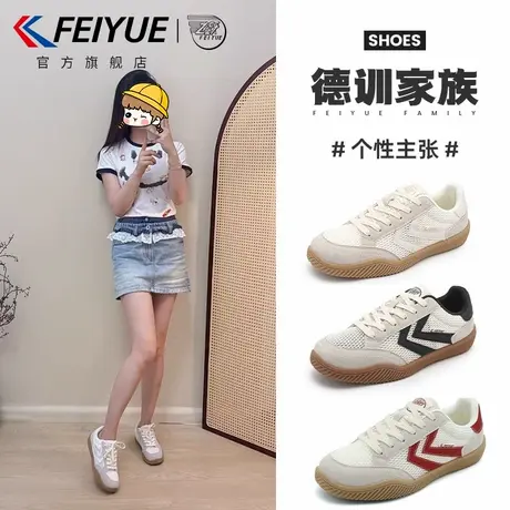 feiyue/飞跃女鞋板鞋女2025夏季新款爆款网面透气德训鞋休闲网鞋商品大图
