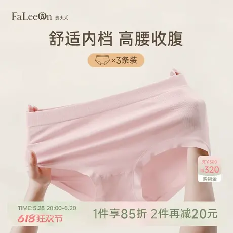 【三条装】贵夫人高腰包臀女士内裤女舒适透气纯色棉质三角裤裤头商品大图