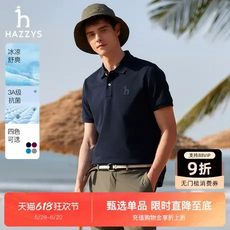 【凉感】Hazzys哈吉斯2025夏季新款男士休闲翻领抗菌POLO短袖T恤图片