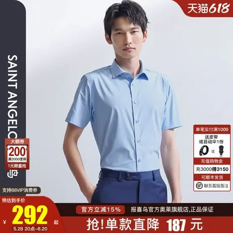 【弹力面料】报喜鸟2024夏季新款商务休闲纯色正装短袖衬衫男款图片