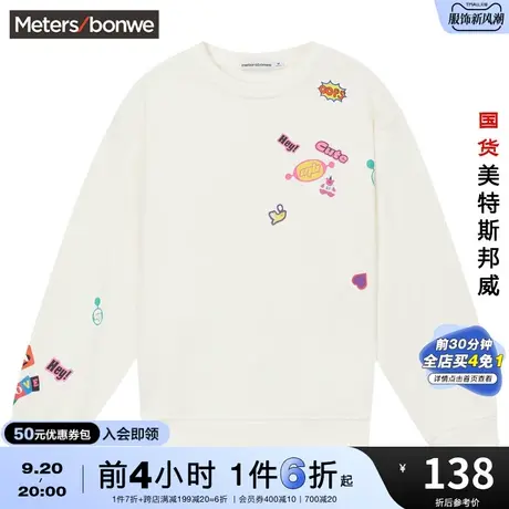 国货美特斯邦威圆领撞色织唛卫衣女春秋圆领套头时尚休闲上衣图片