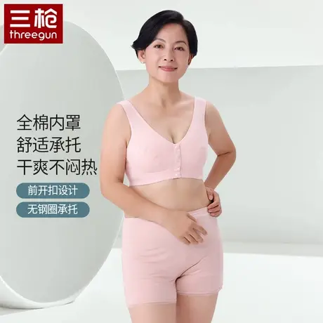 三枪文胸女前开扣透气纯棉收副乳背心式中老年大码胸罩美背内衣商品大图