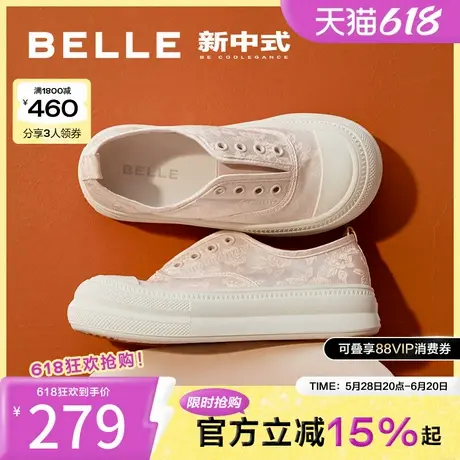 百丽新中式小白鞋女新款鞋子夏季免系带丝绸面厚底帆布鞋B2N1DBM4商品大图