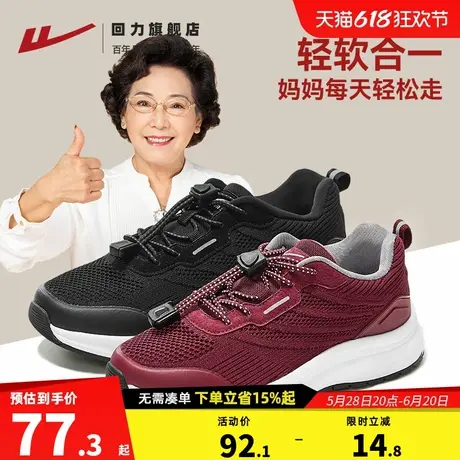 回力老人鞋女夏季新款妈妈鞋舒适休闲运动鞋女款软底中老年健步鞋图片