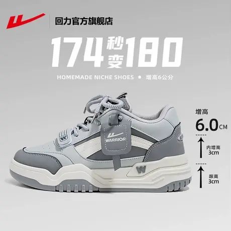 回力官方旗舰店男鞋厚底板鞋男2025新款春季休闲内增高运动鞋子男图片