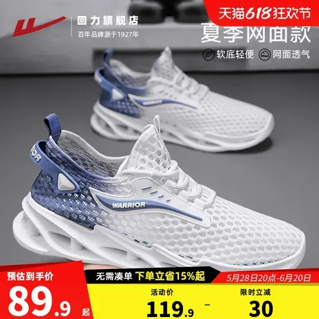 回力男鞋夏季透气网面鞋2025新款涉水透气休闲跑步网孔运动鞋男款图片