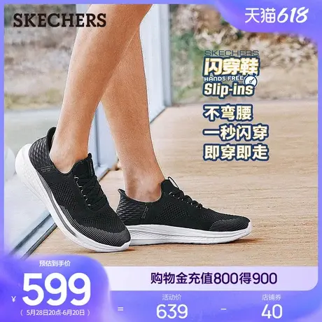 【闪穿鞋】skechers斯凯奇slip ins系列跑步鞋不弯腰缓震运动鞋男商品大图