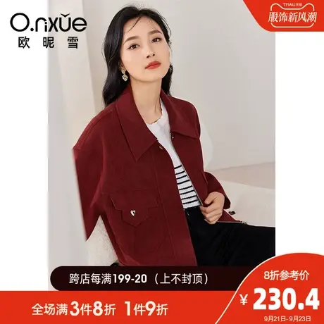 欧昵雪2023秋季新款时尚纯色翻领短外套女长袖直筒小个子小众上衣商品大图